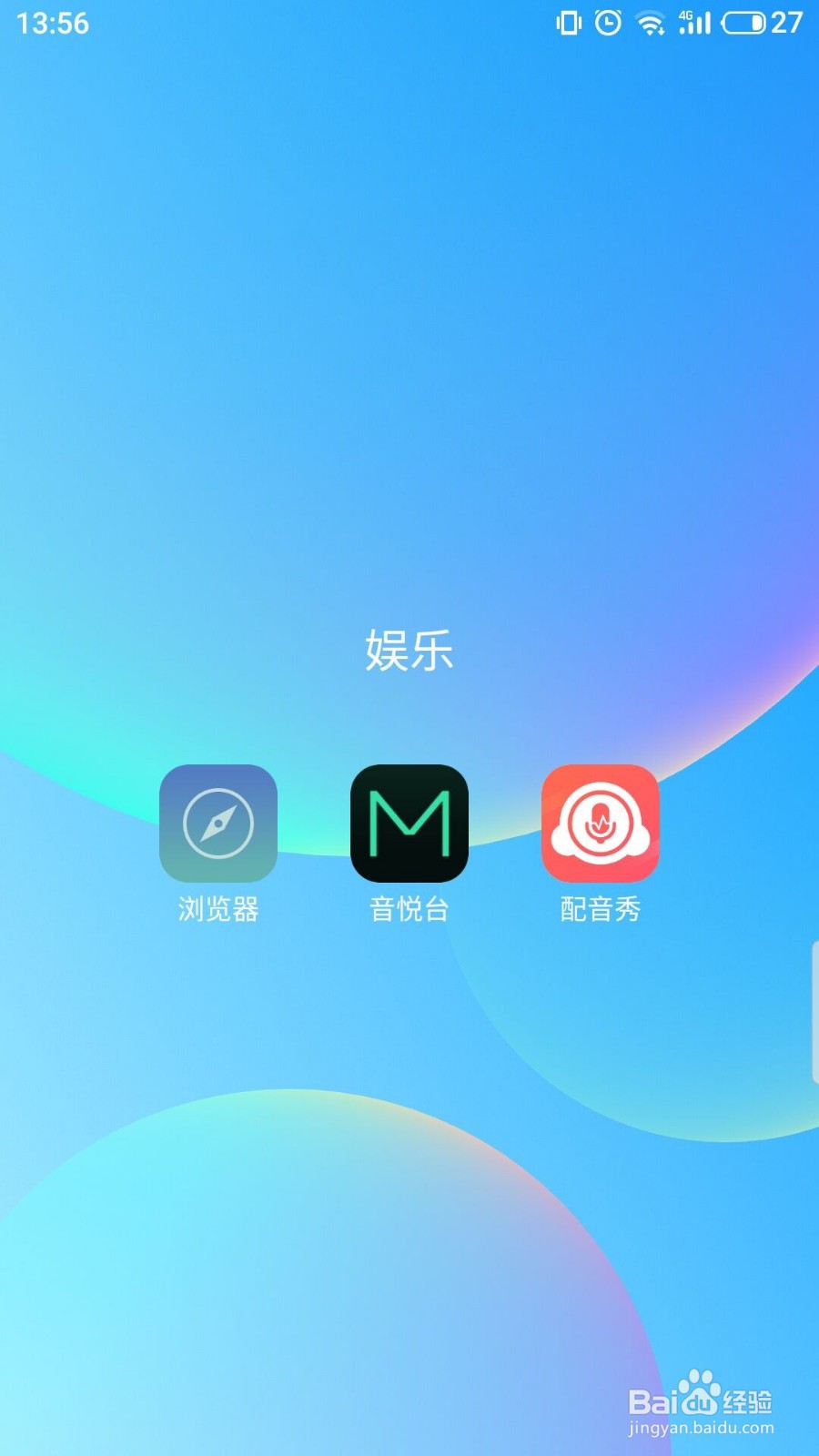 配音秀怎么分享微博