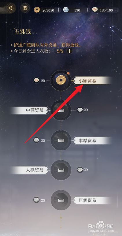 如鸢怎样小额贸易