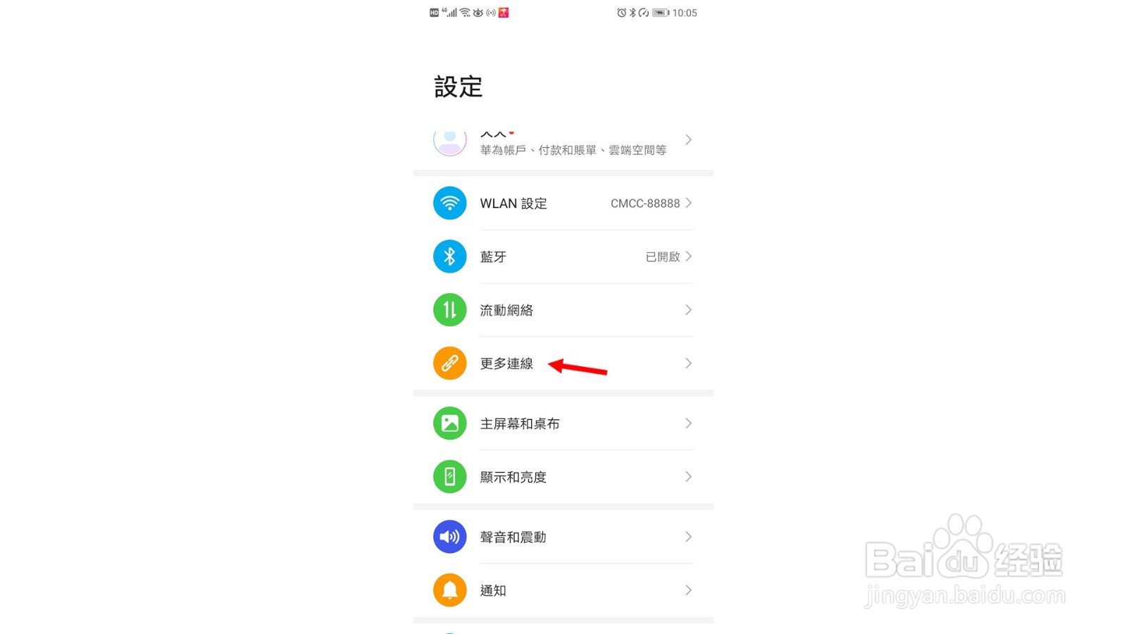 华为荣耀10如何与笔记本电脑无线传输文件