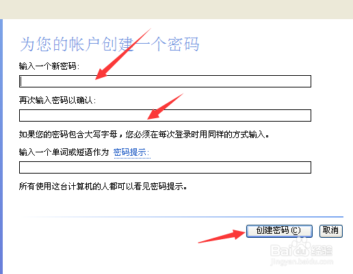 电脑怎样修改账户密码