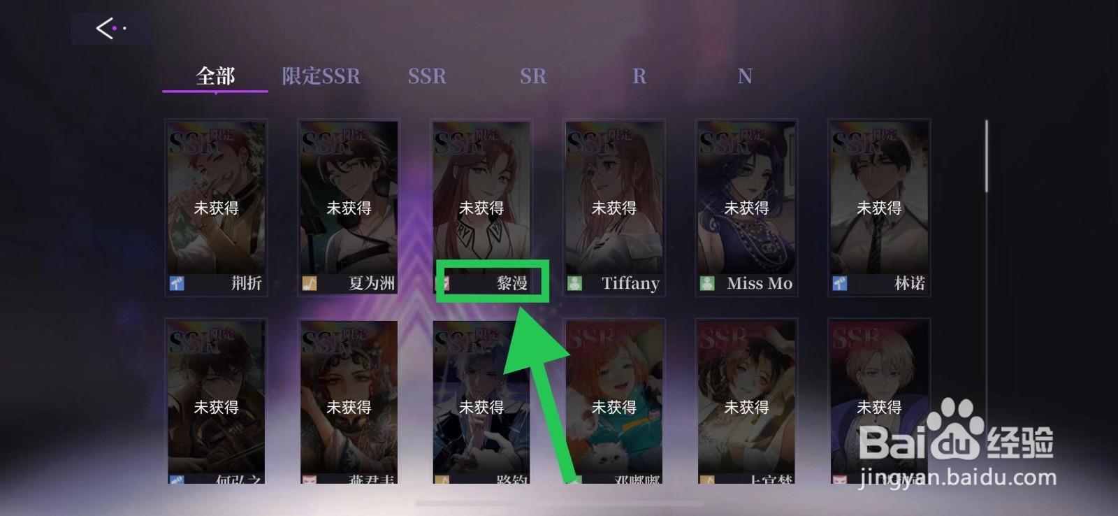 闪亮的你怎么查看黎漫的镜头语言