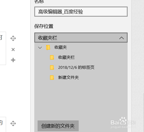 win10系统Microsoft Edge浏览器怎么收藏网页