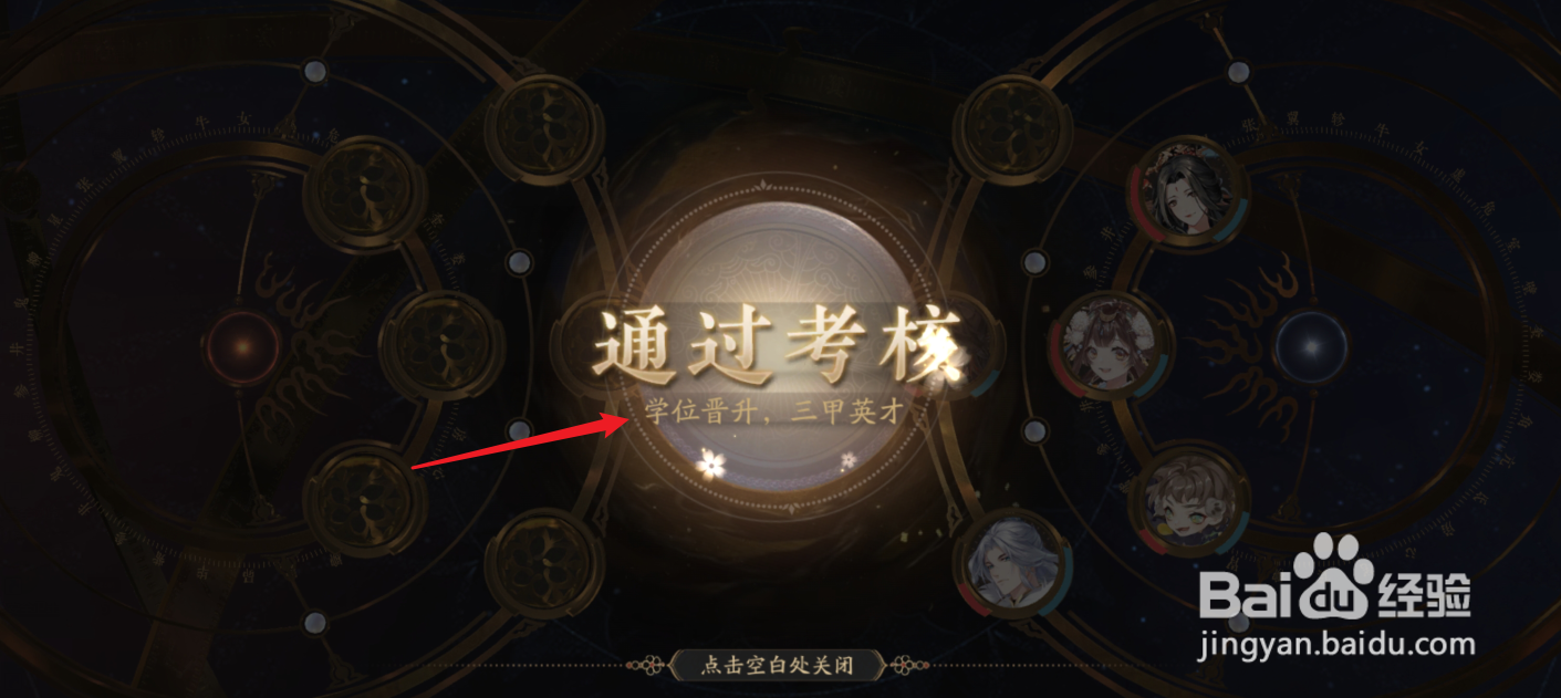 花亦山心之月怎么晋升