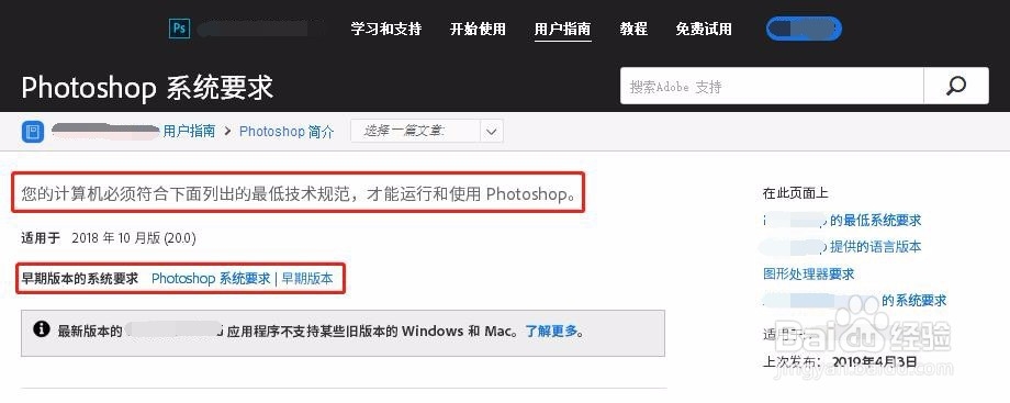 自学PS前需要准备哪些软硬件配置