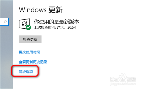 win10版本号1803更新并关机怎么取消