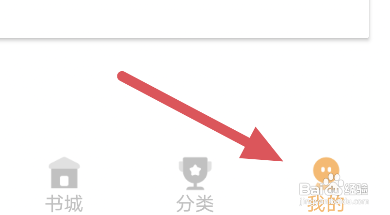 香阅读APP怎样进行清理缓存操作
