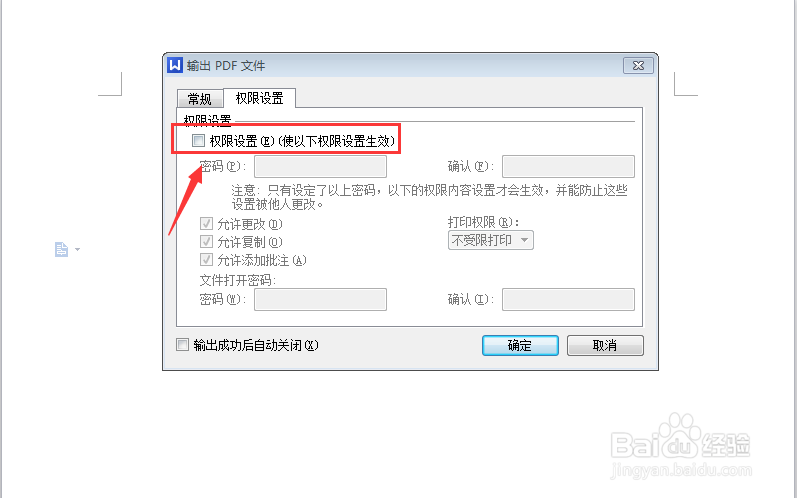 如何将WPS转换为PDF