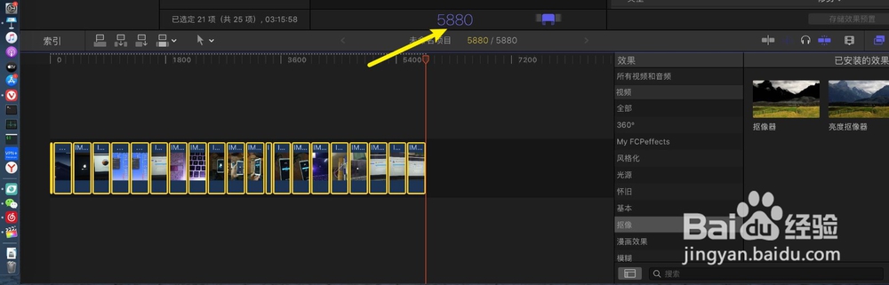 finalcutpro怎么制作延时视频