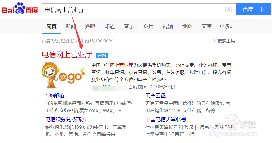 电信199号段怎么预约办理?电信199号码哪里预约