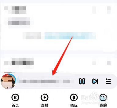 酷狗音乐如何设置微信状态