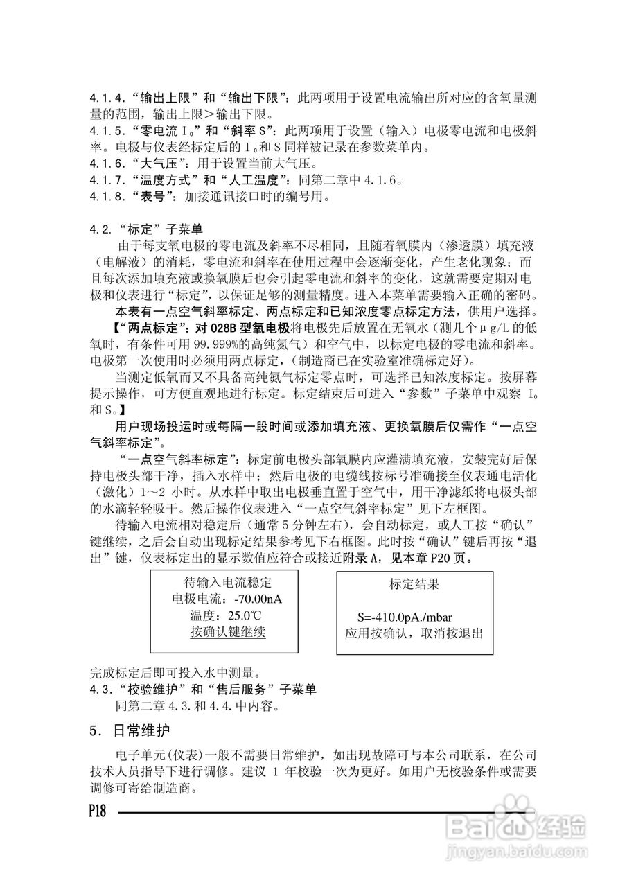 DDG-2022BG电导率仪使用说明书:[2]