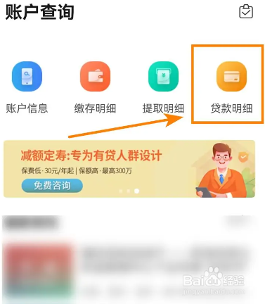 公积金还商贷怎么还