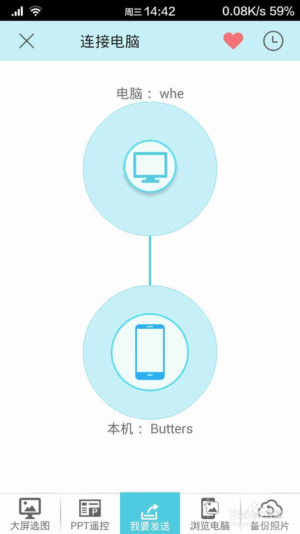 如何替代手机与电脑之间的数据线——茄子快传