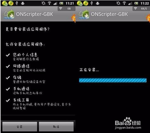 安卓怎么用ONS模拟器