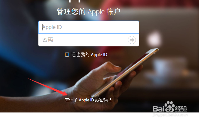 <b>苹果怎么找回Apple id密码，密码忘记怎么办</b>