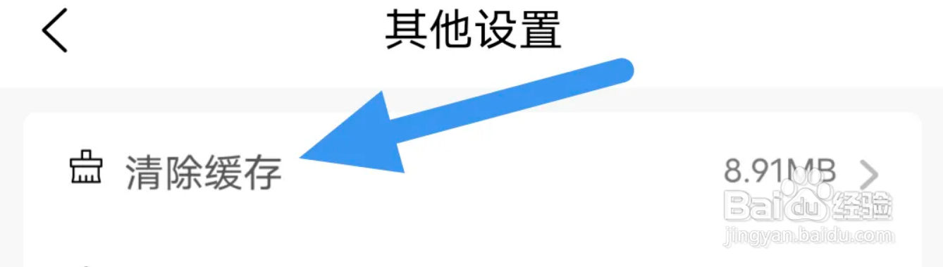 香网小说APP怎样进行清除缓存操作