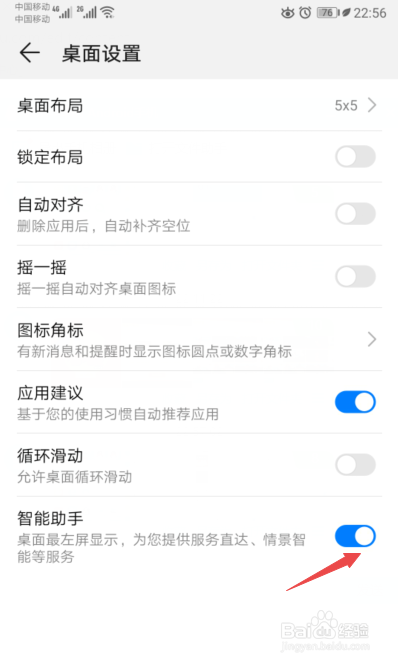 华为手机如何开启智能助手