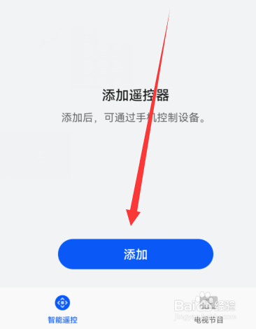 华为手机可以遥控电视机吗
