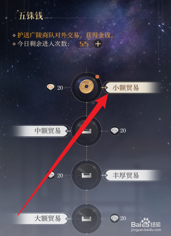 如鸢怎么获得铜钱