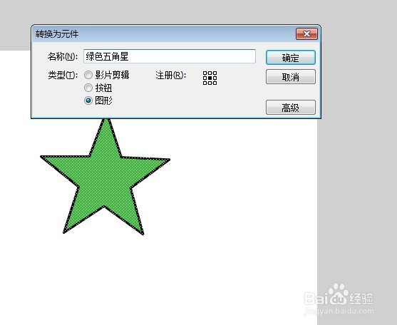 flash元件状态下如何实现颜色的变化