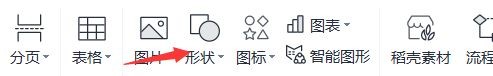 word中怎么插入任意多边形
