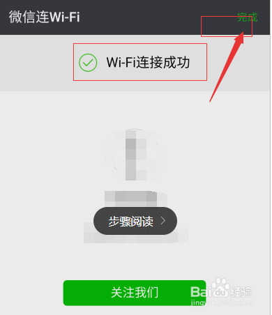 怎样使用火车上的免费WiFi,箩筐
