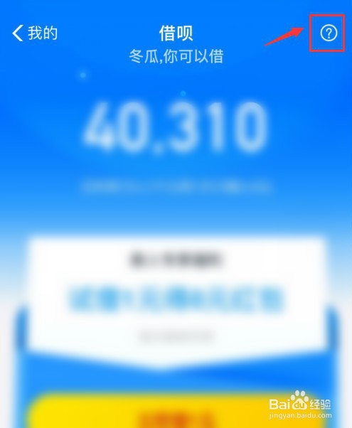 借呗提前还款后没有额度了怎么恢复