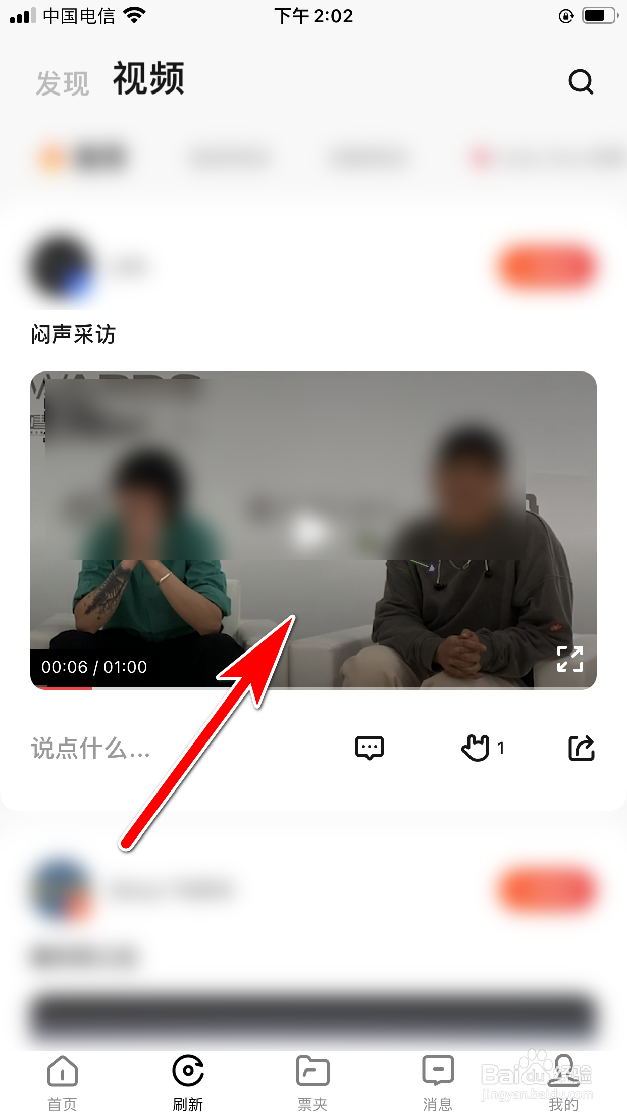 秀动怎么分享视频的链接到微信朋友圈