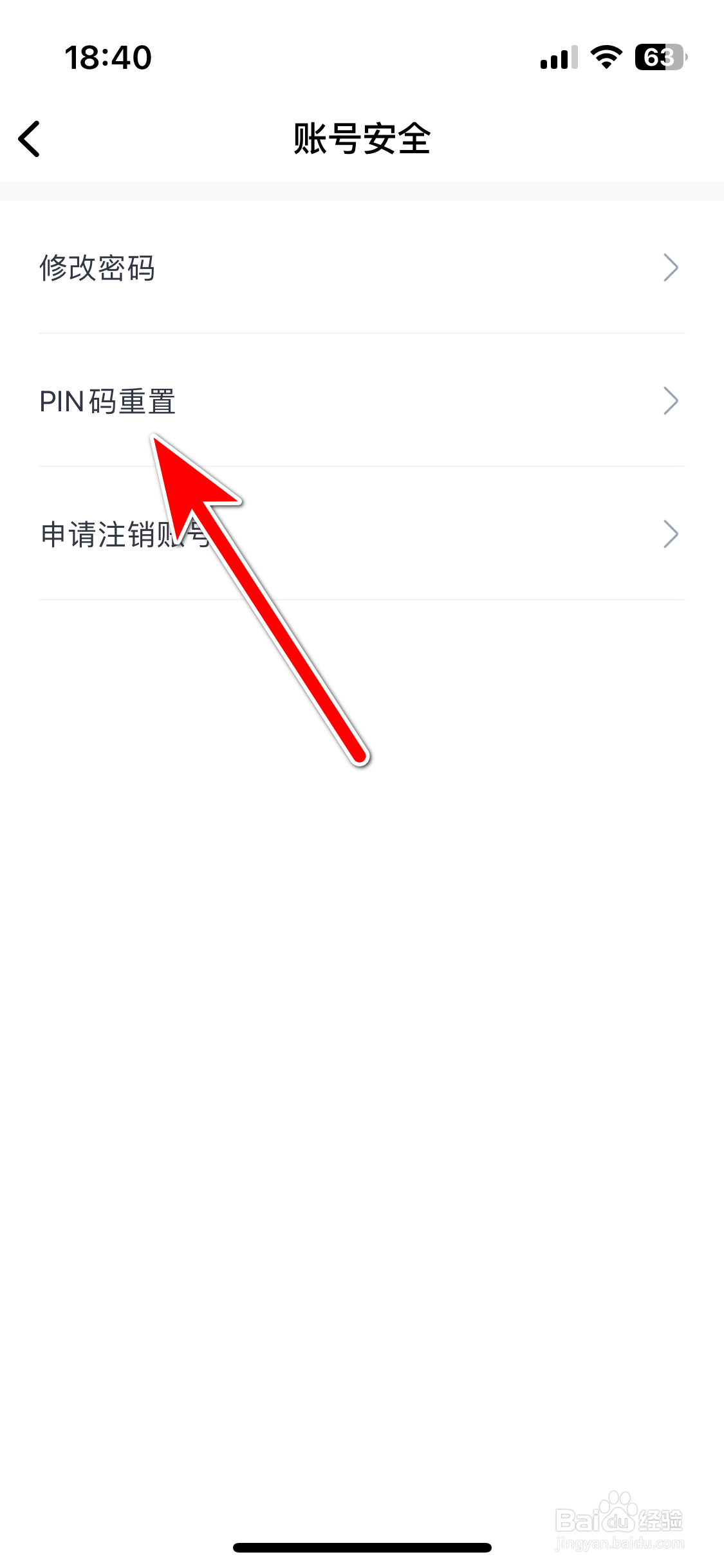 广汽三菱如何重置PIN码