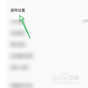 全民K歌如何设置音效