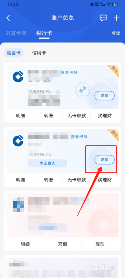 如何判断是储蓄卡还是信用卡