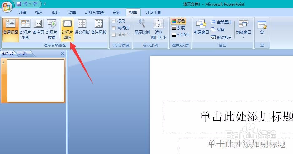 如何更高效使用Word、Excel、PPT