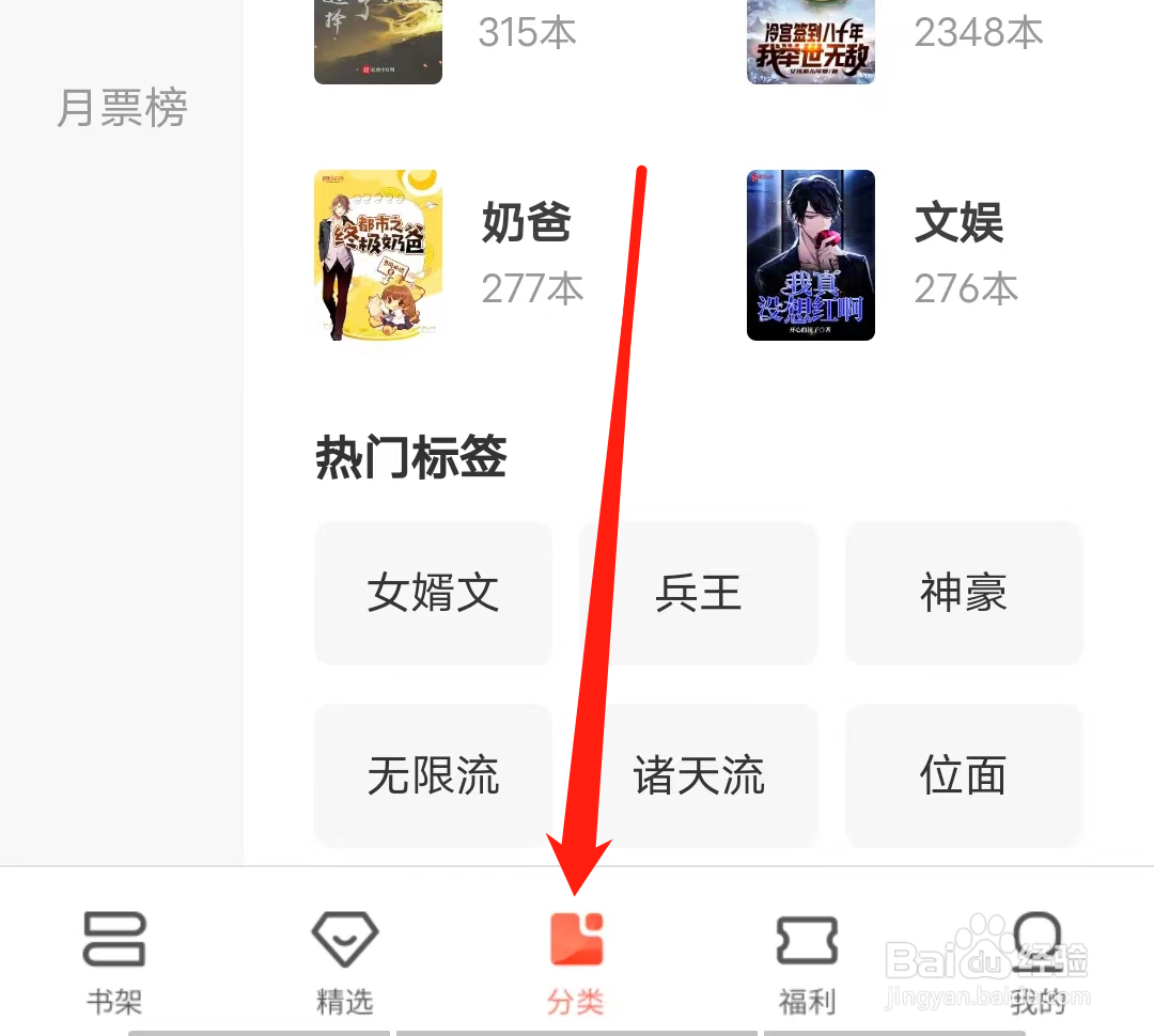 宜搜小说查看种田分类