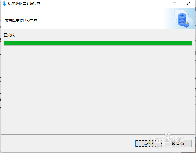 如何安装达梦数据库软件