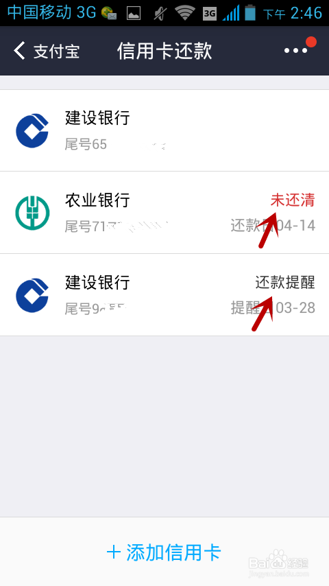如何用支付宝钱包还信用卡款？