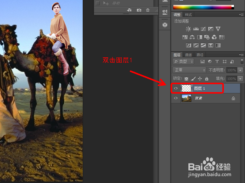 用PS合成一张埃及当地居民牵着骑骆驼的美女图