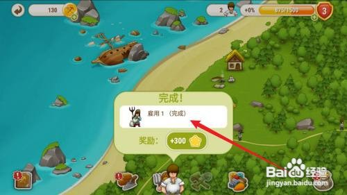 村庄日记2如何雇用农夫