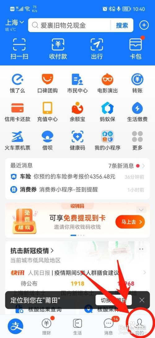 西湖益联保险怎么查保单