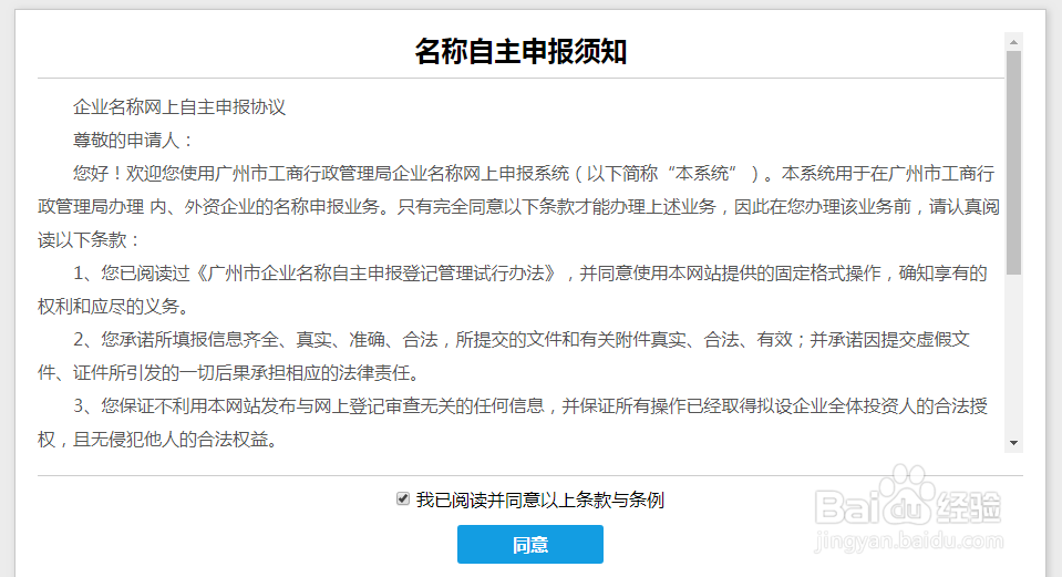 怎样在网上注册自己的公司名称