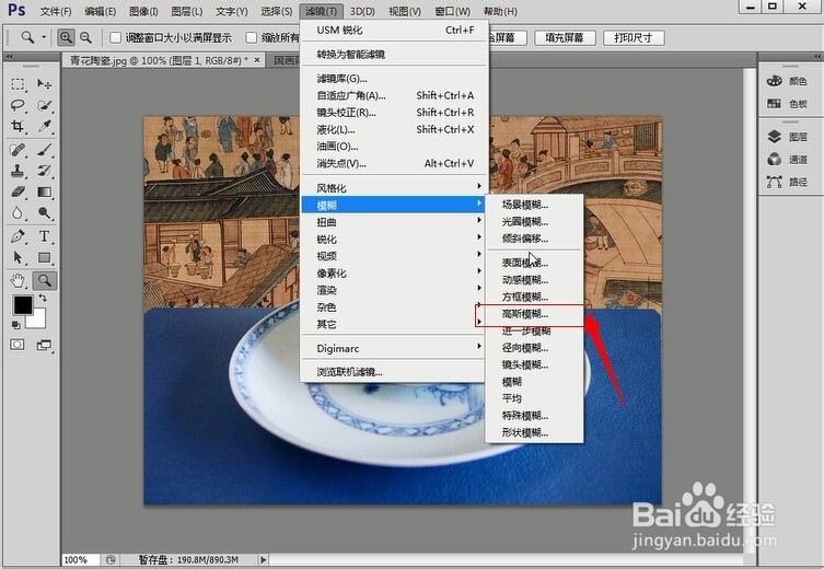 PS技术教程：[24]PS怎么为照片替换背景2