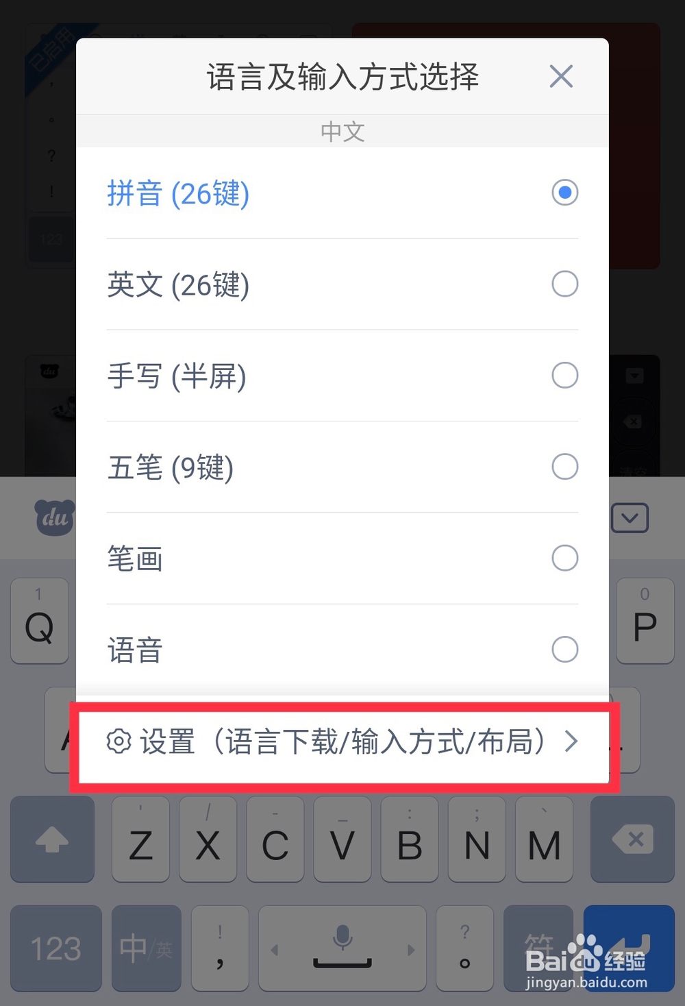百度输入法安卓版终于上线日韩语输入键盘啦~