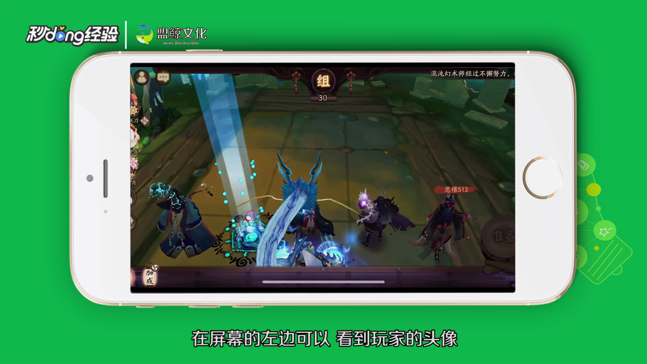 阴阳师怎么加好友
