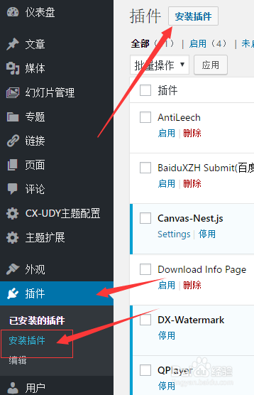 为wordpress网站添加复制跳出版权提示
