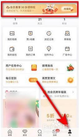 微博后悔药在哪里