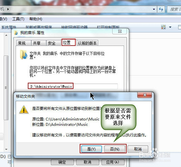 在W7中更改文档和桌面等默认位置