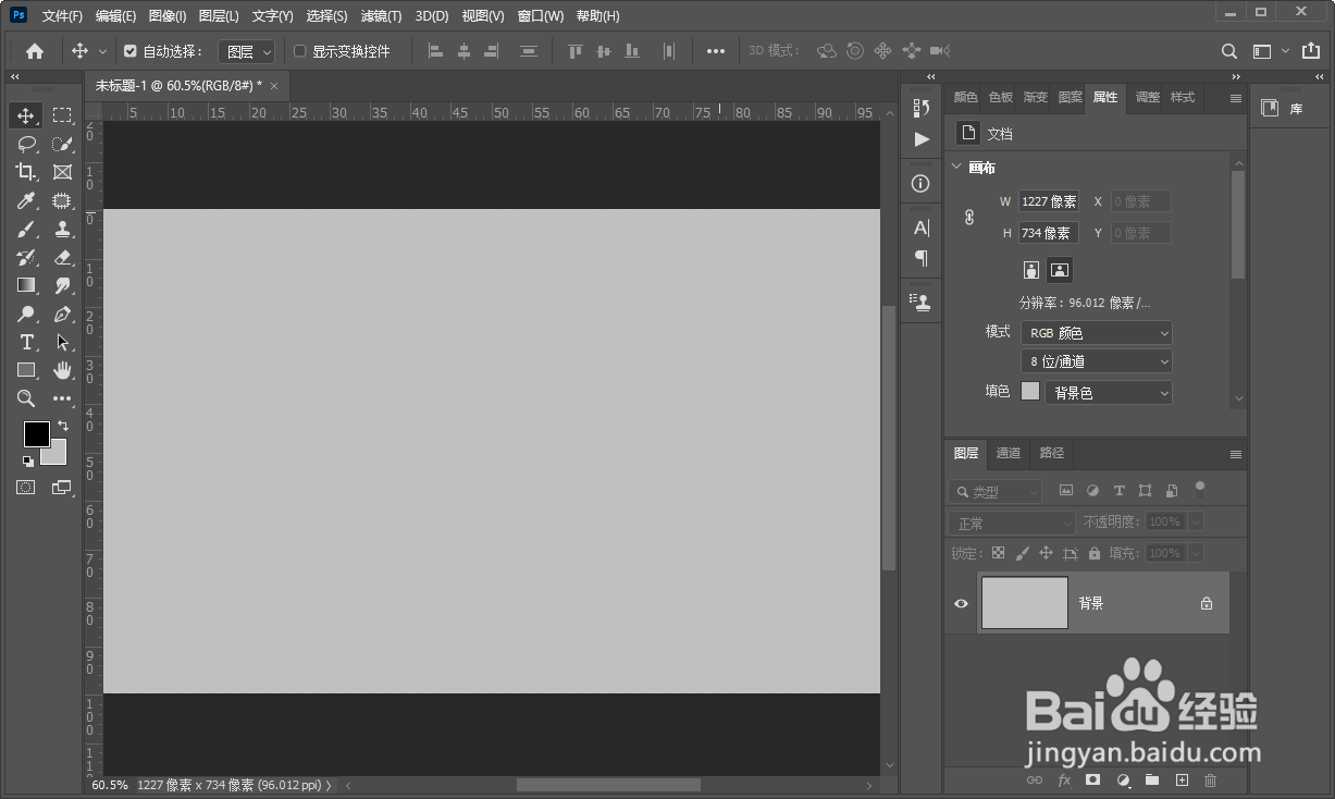 ps怎么创建中性灰图层