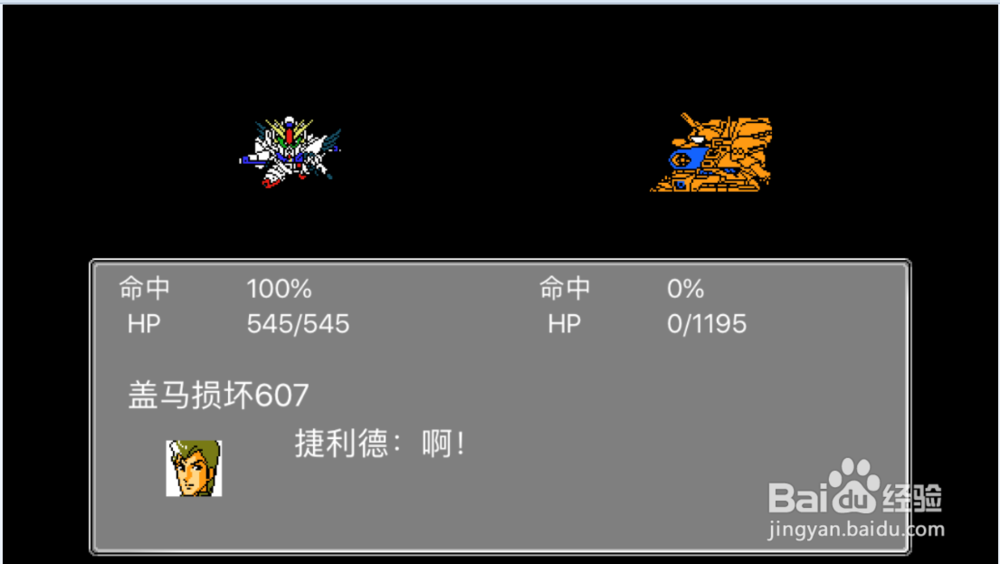 11机器人大战像素风攻略:第十一关_截下粮车