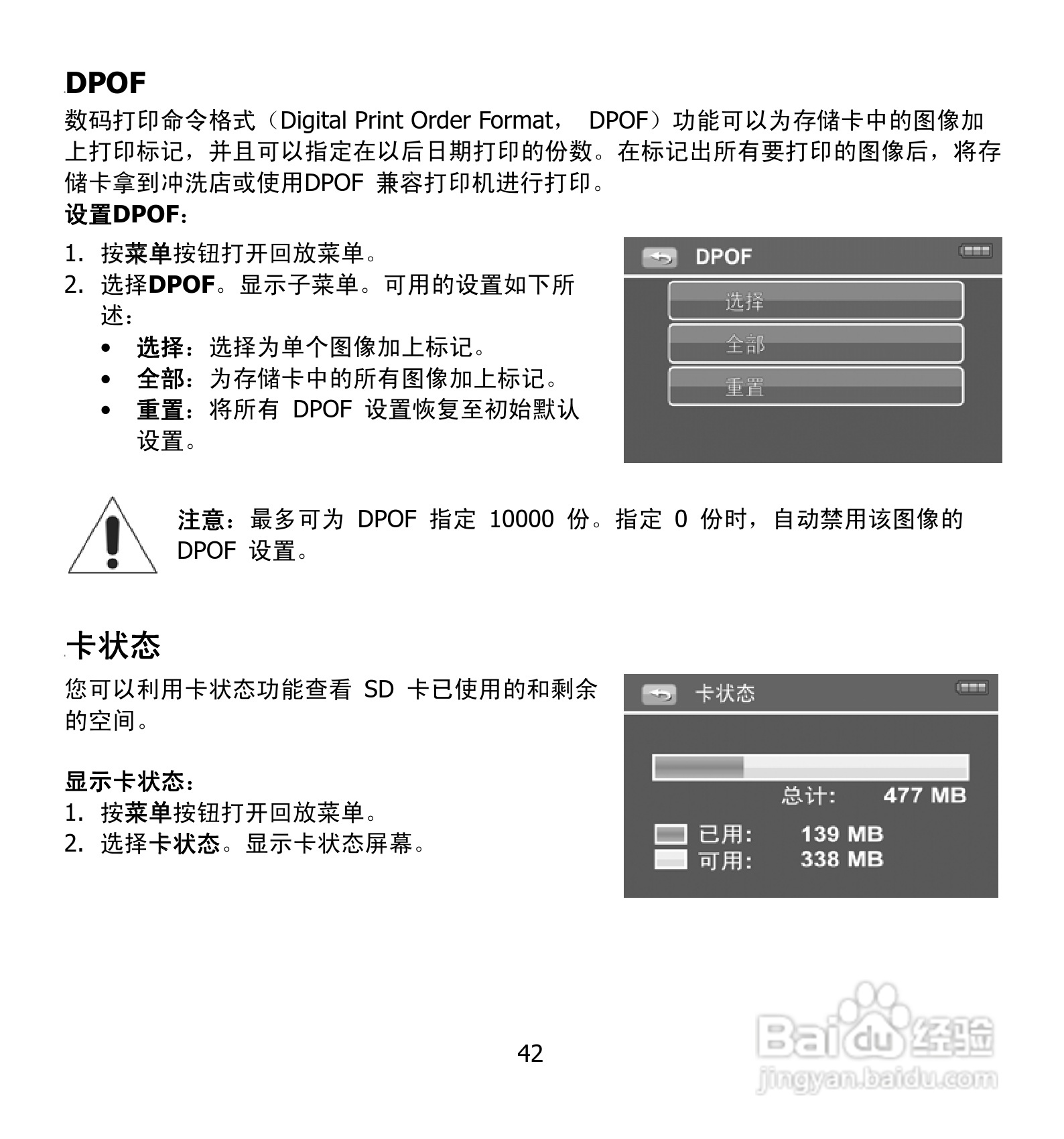 海尔DV-E50G数码摄相机说明书:[5]