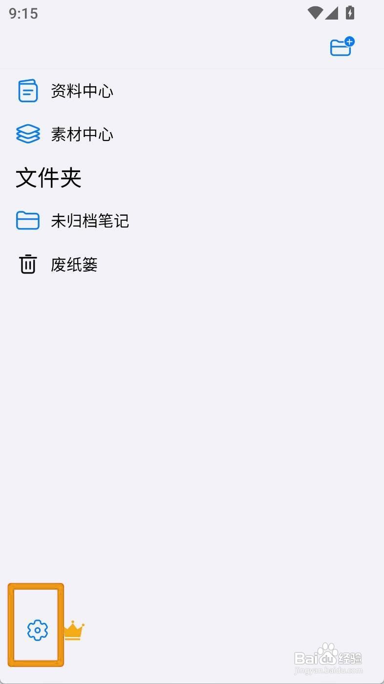 如何设置OPPO触控笔双击关闭功能？