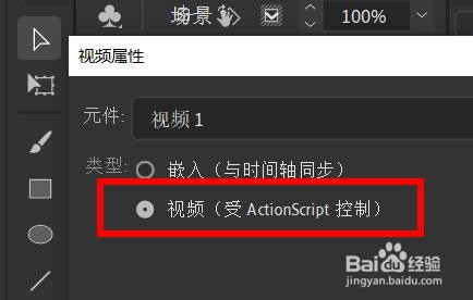 Animate如何新建视频